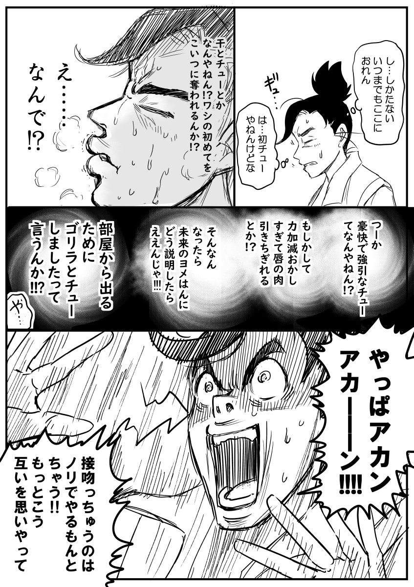 もじもじくん (@mojimojikun55) / Posts / X