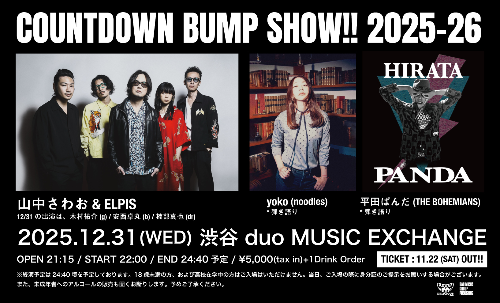 ピロウズ the pillows ファンクラブ会報 83.84.85号　レア ピロウズ the pillows ファンクラブ会報 83.84.85号 レア