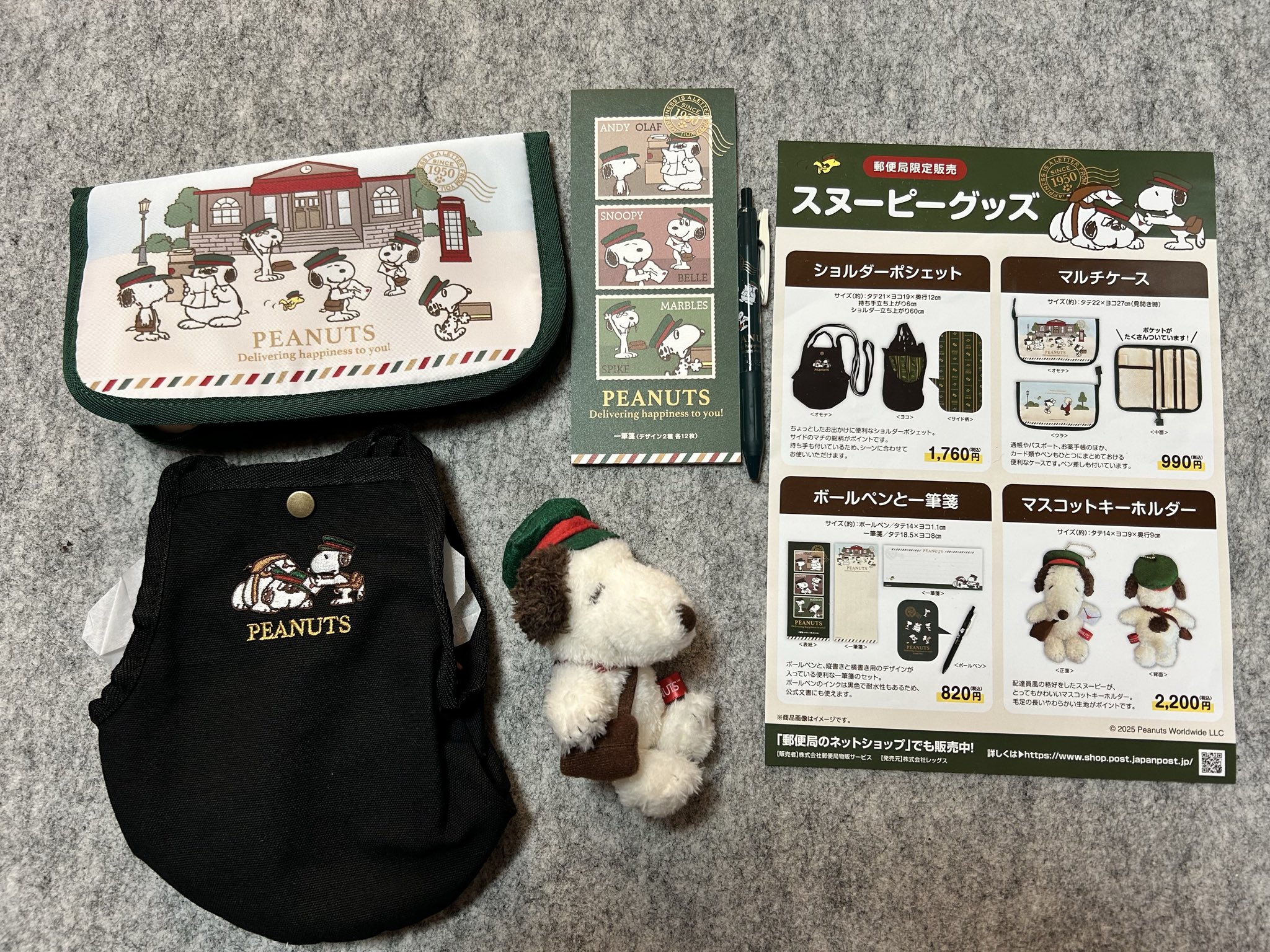 スヌーピー - Search / X