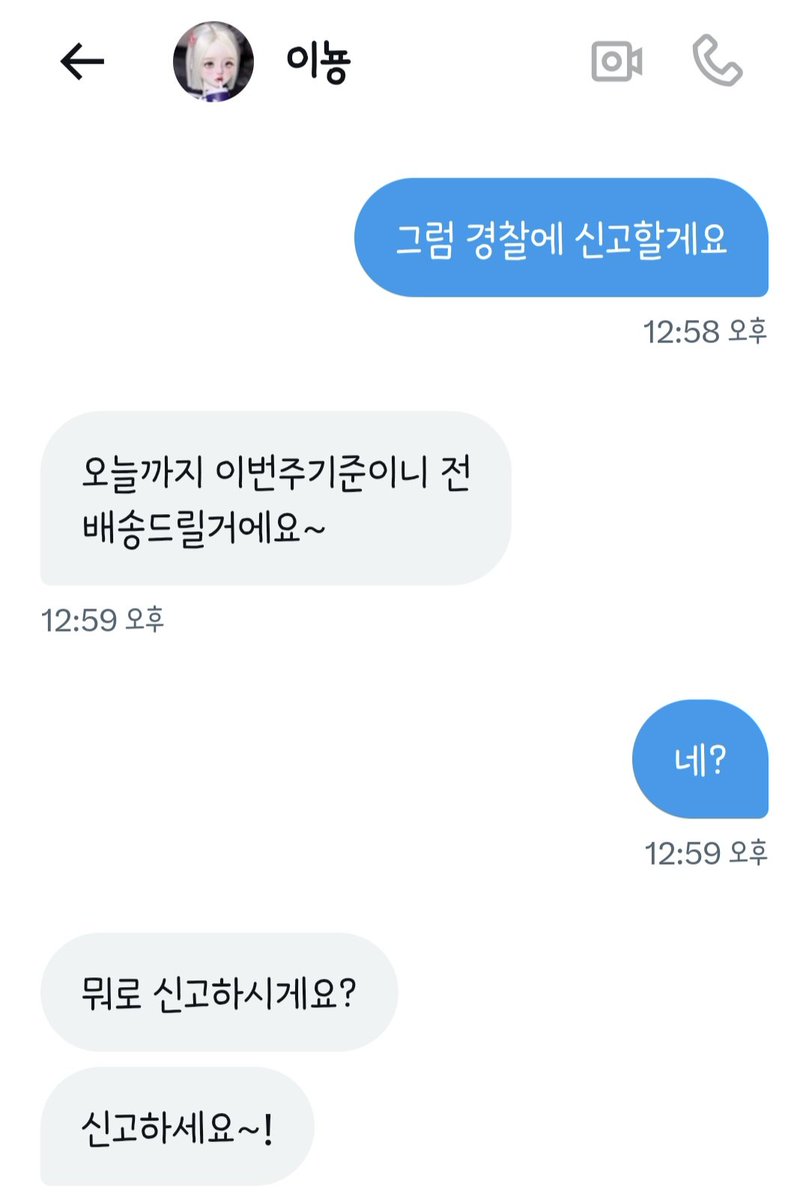 Pollyan50578050's tweet photo. 저는 헤드를 받았는데 인증서도 없고 택배상자도 없이 쿠키통에 헤드만 넣어서(헤드캡은 있었음) 그냥 종이 봉투에 넣어서 왔어요 https://t.co/8h9b13mVCA