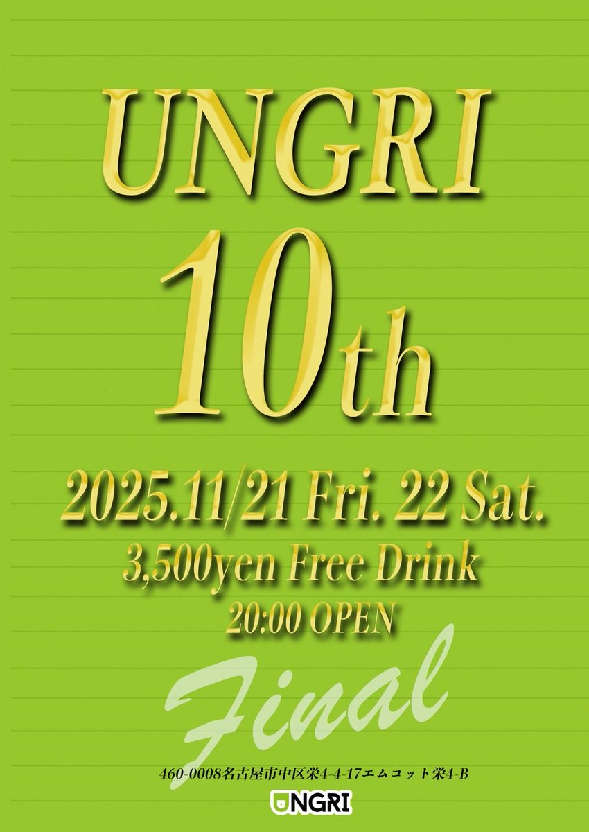 UNGRI_nagoya's tweet photo. https://t.co/x36o2u3I68
