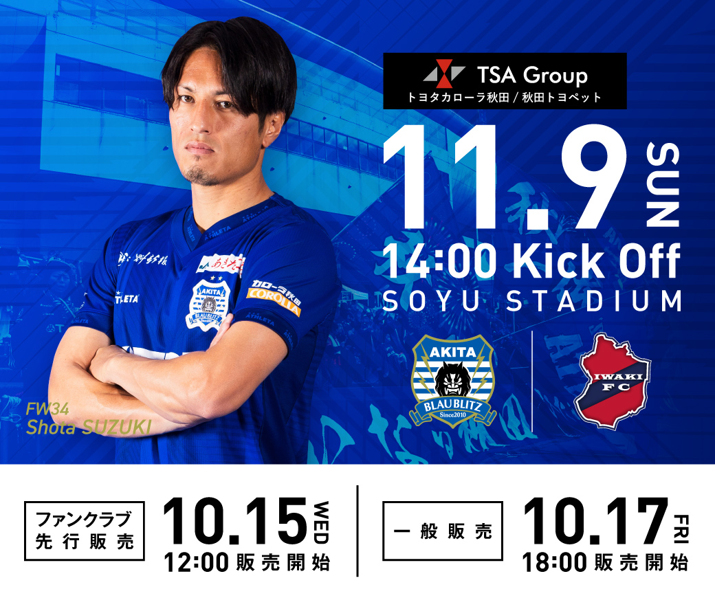 ブラウブリッツ秋田（公式） on X