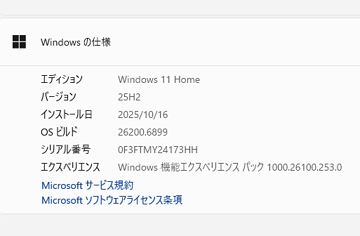 madonomori's tweet image. 今すぐWindows 11を25H2にアップデートしたい！ Snapdragon X搭載のArm版ではどうすればいい？／【使ってわかるCopilot+ PC】 forest.watch.impress.co.jp/docs/serial/us… #CopilotPC