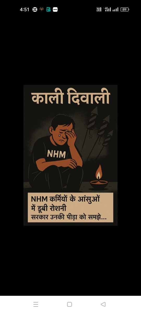 PRADIPK94650093's tweet image. UP में संविदाकर्मियों की काली दिवाली"
रामनवमी, करवाचौथ एवं दशहरा भी सूखा निकला।
#CHOs को 2-3 माह का मानदेय, लगभग 10 माह का PBI तथा अन्य भुगतान अबतक नहीं हुए।
@PMOIndia @myogioffice @JPNadda @brajeshpathakup @MoHFW_INDIA @BhimArmyChief @yadavakhilesh @Mayawati @INCIndia @nhm_up