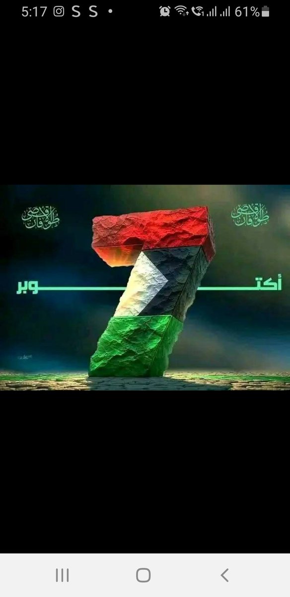 ناصر الفضالة #الأقصى (@nsfadala) on Twitter photo علمتنا غزة أهمية الثبات مهما اشتدت المعاناة.
غزة رأت انتحار الإنسانية، وسقوط القدوات الزائفة، وانسحاب معسكر النفاق، وخذلان ابناء العقيدة.
وعاشت ثبات تلك الطائفة المباركة التي أذهلت العالم بشجاعتها وإقدامها قادة وأفرادا!
وهذا هو الثبات الحقيقي علمتنا غزة أهمية الثبات مهما اشتدت المعاناة.
غزة رأت انتحار الإنسانية، وسقوط القدوات الزائفة، وانسحاب معسكر النفاق، وخذلان ابناء العقيدة.
وعاشت ثبات تلك الطائفة المباركة التي أذهلت العالم بشجاعتها وإقدامها قادة وأفرادا!
وهذا هو الثبات الحقيقي