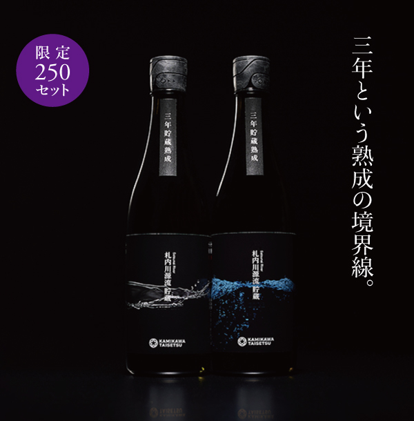 上川大雪酒造：北海道の水と米でつくる日本酒【公式】 (@kamikawa_sake