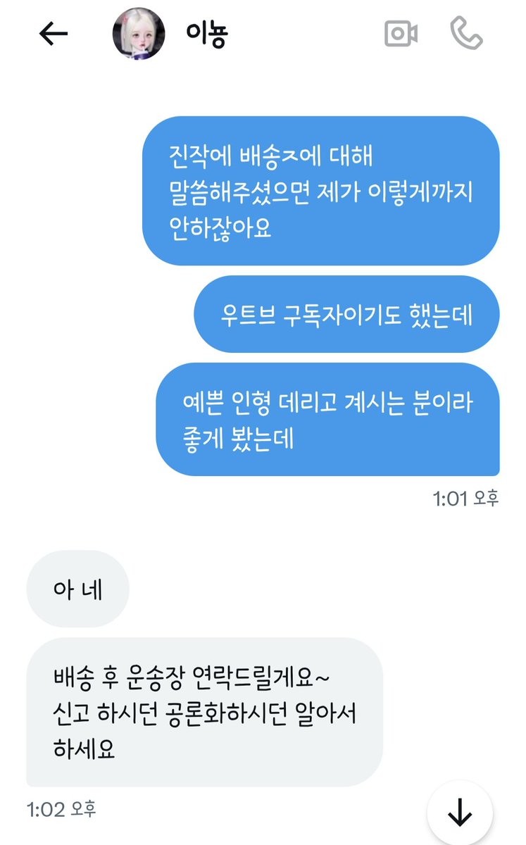 Pollyan50578050's tweet photo. 중고 거래하면서 이런 황당한 경우는 처음이라 중고 거래 트라우마까지 생겼어요 ㅠㅠ https://t.co/7ZaRAT0dq5