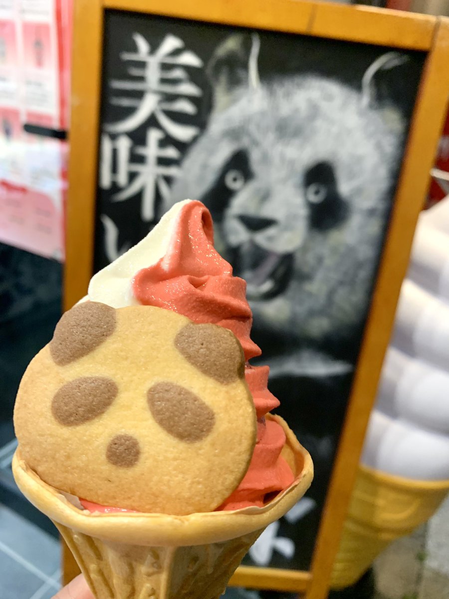 myao_my1's tweet image. #charmyおやつ

暑いです🐼杏仁苺🍦お疲れさまです

#横浜中華街