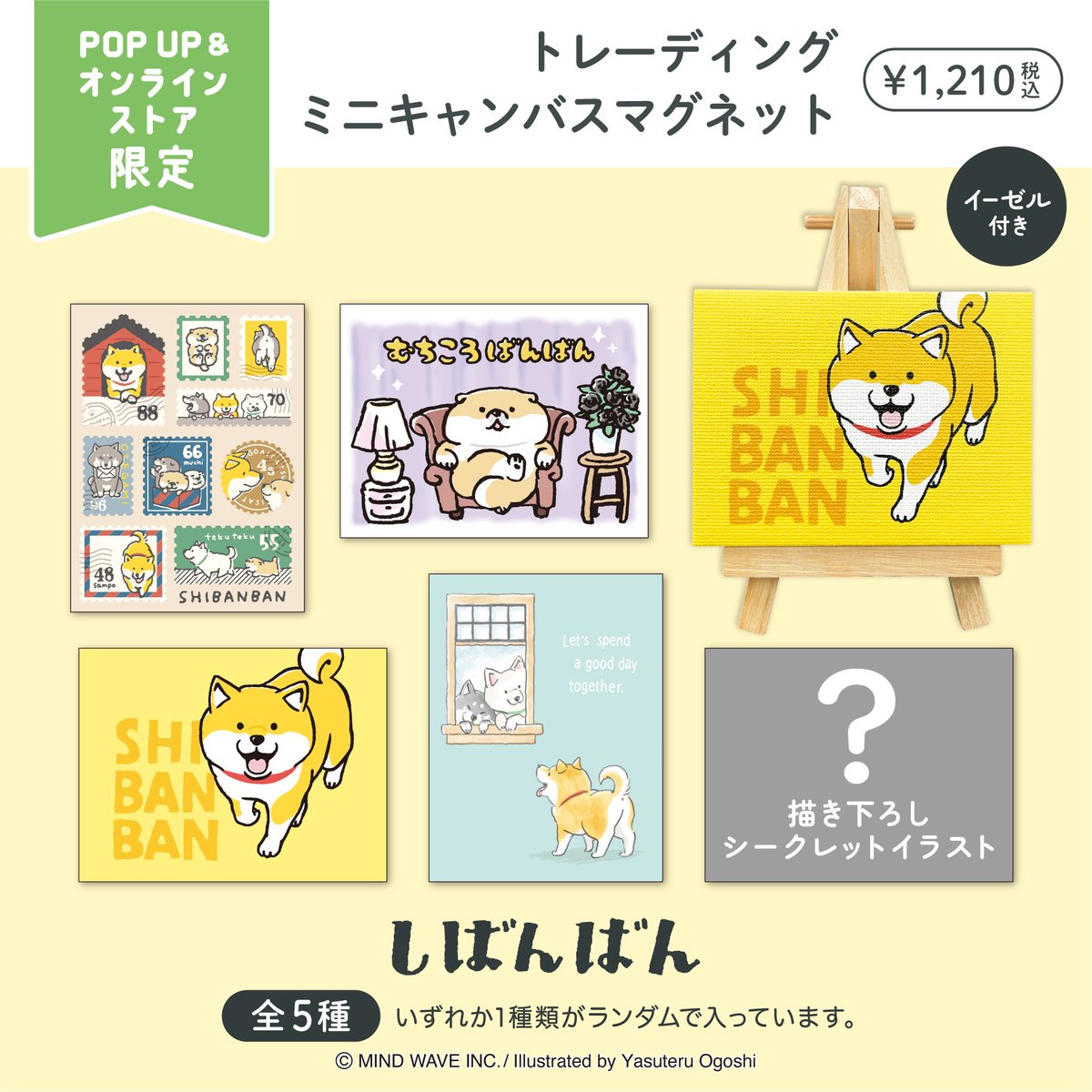 さわえ様　リクエスト商品　 Man pop-up 株式会社マインドウェイブ on X