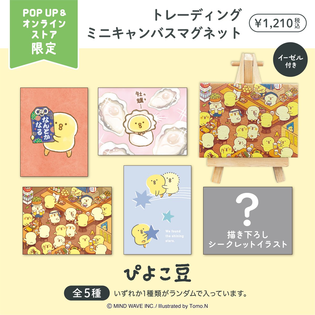 株式会社マインドウェイブ on X