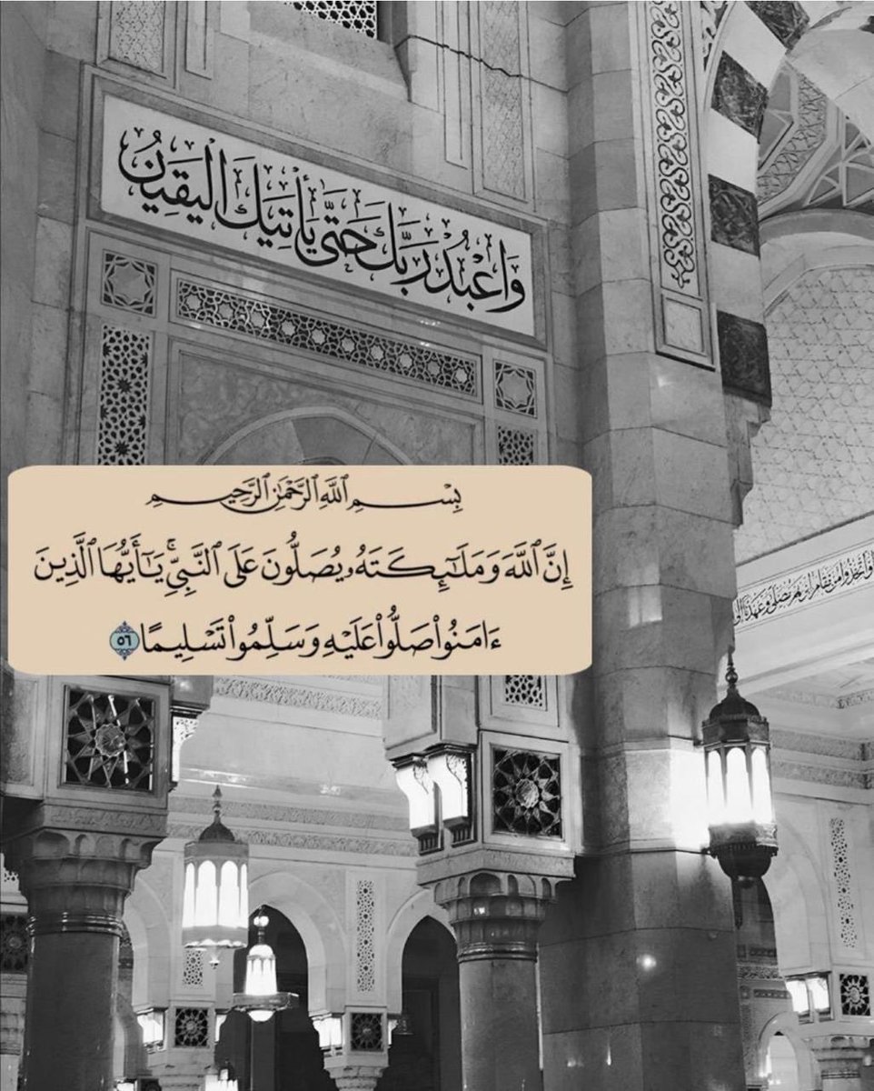 اللهم في يوم  الجمعه :
•ارحم من ضمه التراب...
•واشفي من انهكه الوجع...
•وأغِث من أثقله الهم...
•واهدي من غرته الدنيا...

•صلو على النبي محمد ﷺ❤

#يوم_الجمعة 
#اللهم_بك_اصبحنا