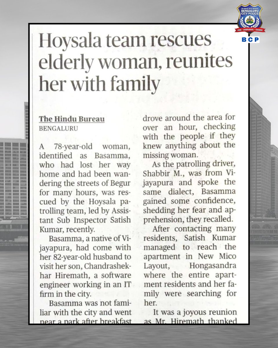 ಒಂದು ಮರುಮಿಲನದ ಸಂತೋಷ ಘಳಿಗೆ - ಹೊಯ್ಸಳ ತಂಡವು ವೃದ್ಧ ಮಹಿಳೆಯನ್ನು ಅವರ ಕುಟುಂಬದೊಂದಿಗೆ ಮತ್ತೆ ಒಂದುಗೂಡಿಸಿತು. ಪೊಲೀಸರ ಸಮರ್ಪಣೆಯಿಂದ ಮಹಿಳೆಯಲ್ಲಿದ್ದ ಭಯವನ್ನು ಹೋಗಲಾಡಿಸಿ ಅಭಯವನ್ನು ನೀಡಲಾಯಿತು.  ಬೆಂಗಳೂರು ನಗರ ಪೊಲೀಸರು ಯಾವಾಗಲೂ ರಕ್ಷಣೆ ಮತ್ತು ಸೇವೆಗಾಗಿ ಬದ್ಧರಾಗಿದ್ದಾರೆ ಎಂಬುದನ್ನು ಮತ್ತೊಮ್ಮೆ ತೋರಿಸಿದ್ದಾರೆ. ಯಾವುದೇ