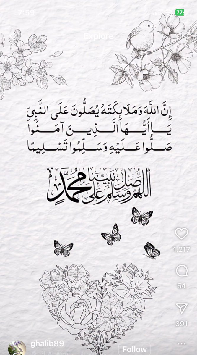♡ إحسَاس ♡70 (@ehsasmorhf3) on Twitter photo <a href="/korro666hinno/">korro666hinno</a> جعلها في ميزان حسناتك 🌸
اللهُم صلِّ وسلِّم وباࢪِڪ
؏ نبينـا مُحمّد ﷺ 🌸🤍
رزٍقُنِآ، آلَلَــــــــــهّ، وٌ، آيَآکْمً،
شُفُآعٌتٌهّ، وٌ، مًرآفُقُتٌهّ، فُيَ، آلَجّنِةّ🤲🌸♥️ <a href="/korro666hinno/">korro666hinno</a> جعلها في ميزان حسناتك 🌸
اللهُم صلِّ وسلِّم وباࢪِڪ
؏ نبينـا مُحمّد ﷺ 🌸🤍
رزٍقُنِآ، آلَلَــــــــــهّ، وٌ، آيَآکْمً،
شُفُآعٌتٌهّ، وٌ، مًرآفُقُتٌهّ، فُيَ، آلَجّنِةّ🤲🌸♥️