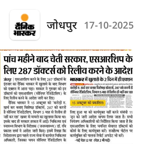 Mahavir Sharma (@mahavir12343) on Twitter photo देर आए दुरूस्त आए.... जिम्मेदार 5 माह बाद जागे... अब 287 डॉक्टर्स SRशिप कर सकेंगे।घन्यवाद सरकार। <a href="/BhajanlalBjp/">Bhajanlal Sharma</a> <a href="/sarkari_doctor/">Sarkari Doctor</a> <a href="/NMC_IND/">National Medical Commission</a> <a href="/RajCMO/">CMO Rajasthan</a> <a href="/RajGovOfficial/">Government of Rajasthan</a> देर आए दुरूस्त आए.... जिम्मेदार 5 माह बाद जागे... अब 287 डॉक्टर्स SRशिप कर सकेंगे।घन्यवाद सरकार। <a href="/BhajanlalBjp/">Bhajanlal Sharma</a> <a href="/sarkari_doctor/">Sarkari Doctor</a> <a href="/NMC_IND/">National Medical Commission</a> <a href="/RajCMO/">CMO Rajasthan</a> <a href="/RajGovOfficial/">Government of Rajasthan</a>