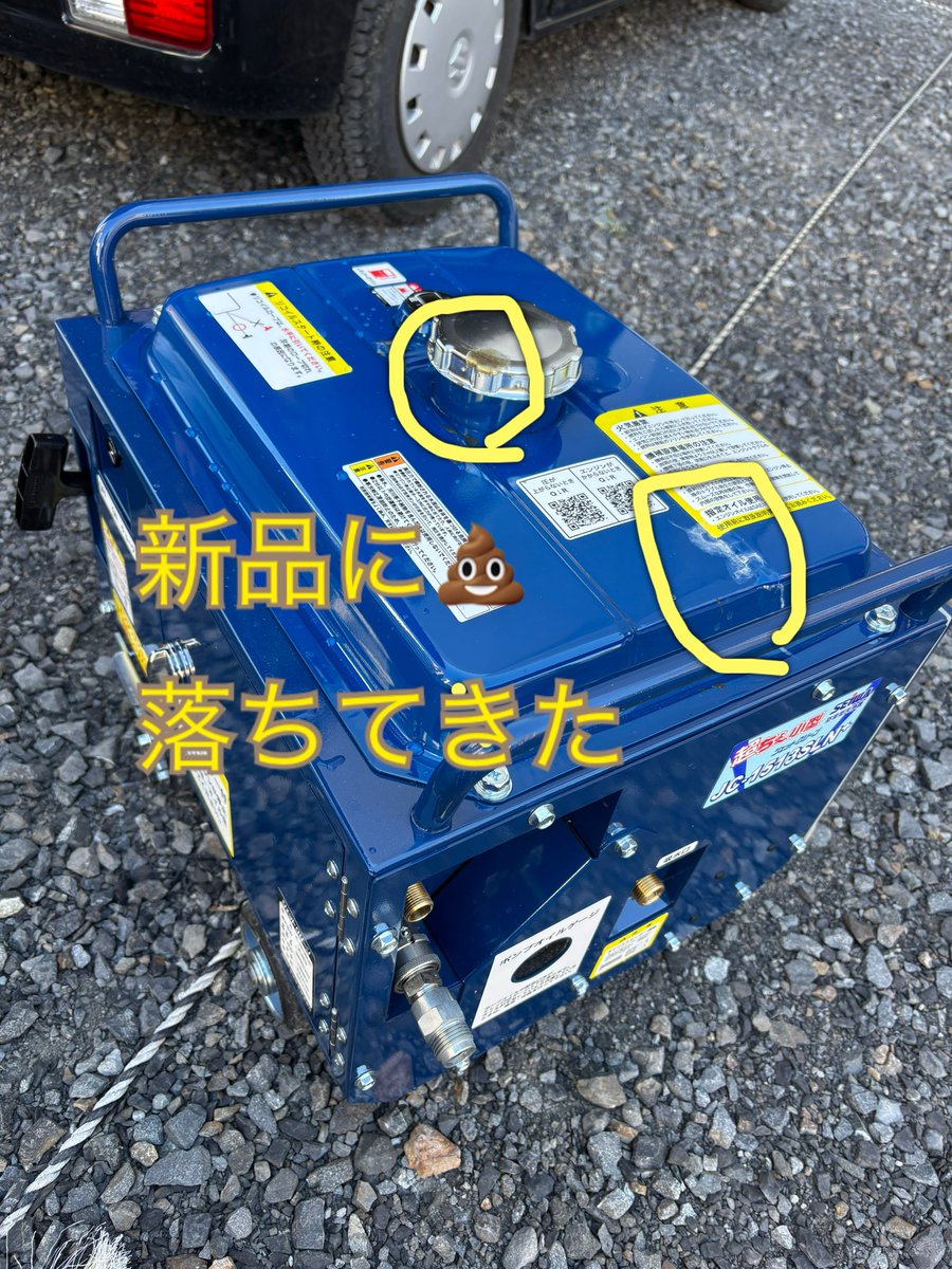 recy_clean3196's tweet photo. 新品やのに初日に💩落ちてきた〜笑
ホンダのやつうるさい言われつつ大体使わせてもらってたけど、今の現場ではダメ言われたので防音買ったった！

ホンダ安いのにね、この精和買うぐらいならホンダ3台買えるぐらい。
蔵王の買うぐらいならホンダ5台買えちゃう。
スペック変わらんのに。 https://t.co/4ptjFyrvOO