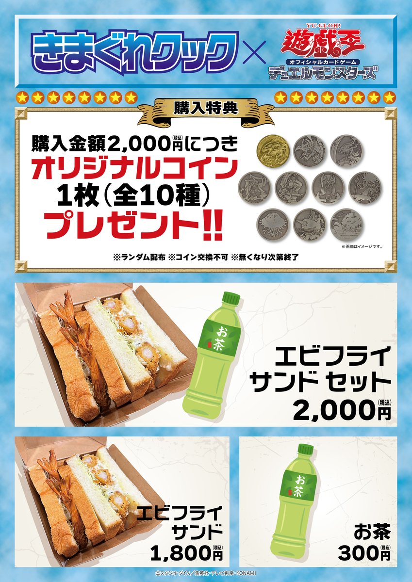 青眼の白龍 メダル きまぐれクック ycsj コイン きまぐれクック@かねこ