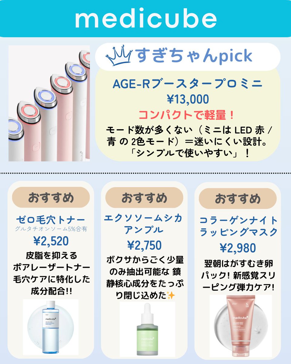 sugi2025chan's tweet photo. 韓国スキンケア、何買うか迷ったらとりあえずこれ買って！基本的に敏感肌でも使いやすいものだから、安心してケアできるよ💖 https://t.co/FtgVHADn5j
