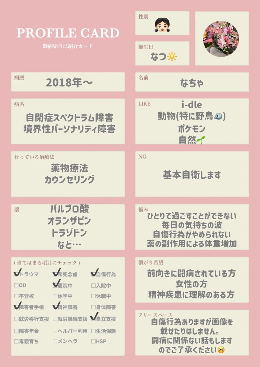 なちゃ tweet media