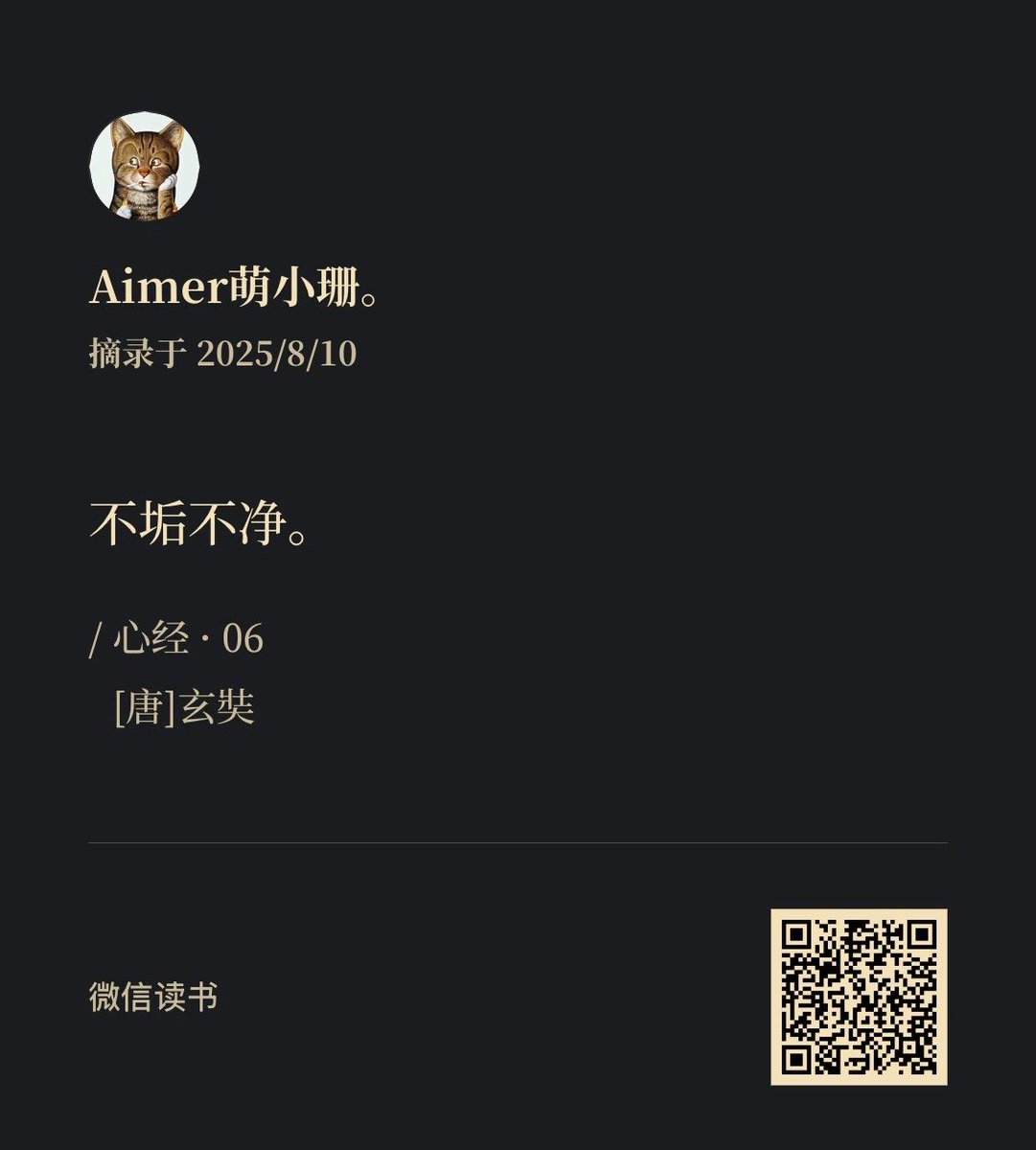 很久很久很久之后，我才明白，世界确实不是非黑即白，我的纯粹主义让我过于内耗。

但是也没关系，我曾经天真又勇敢，我爱每一个时期的我自己。