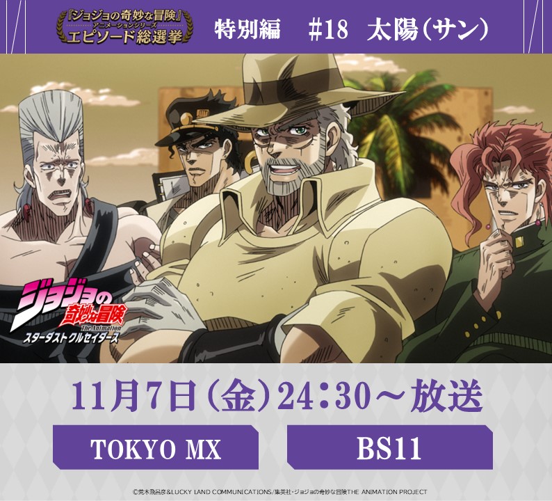 ジョジョの奇妙な冒険 オラオラオーバードライブ[公式