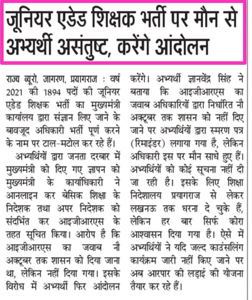 shubhu61's tweet photo. जूनियर ऐडेड शिक्षकभर्ती2021मुख्यमंत्री महोदय चार से अधिक समय से फंसी पड़ी हैं,शोषित व पीड़ित अभ्यर्थियों दया व करुणा के पात्र हैं।आप के अधिकारियों द्वारा विवश किया रहा हैं।कृपया संज्ञान लेकर भर्ती को पूरा करें
#mycmyogiadityanth
#cmup
#sandeepsingh
#pramusachivparsarthisenshrma https://t.co/IoAAWVzWga