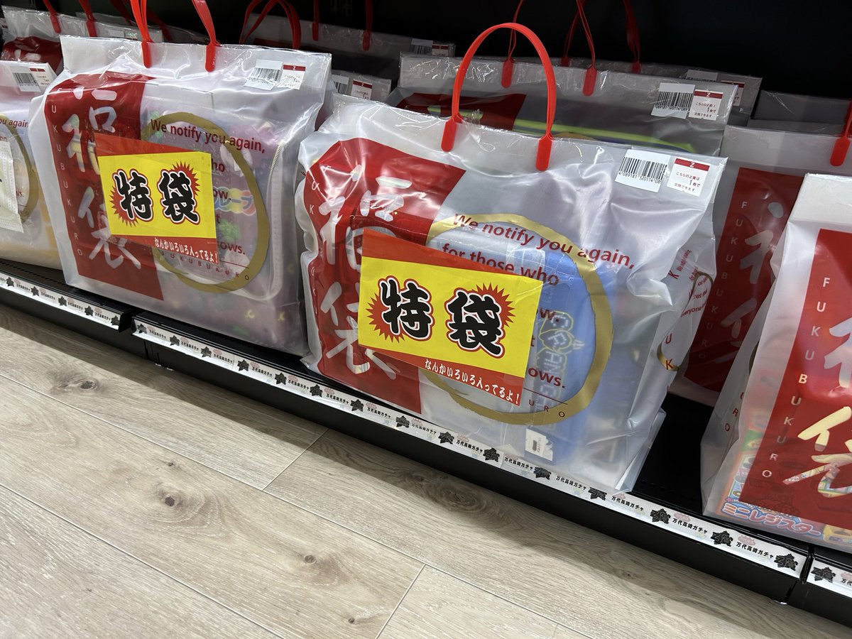 mandai0hurugi's tweet photo. 今週も特袋追加しましたー🤭
早い者勝ち🌟
他景品もたくさん入荷してますよー🐮

万代高崎
ガチャ https://t.co/6y5Ii0NXGi