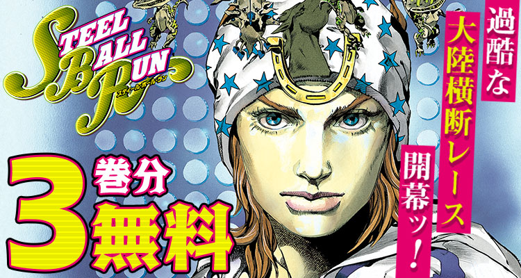 ウルトラジャンプ30周年記念キャンペーン／ アニメの制作が発表された