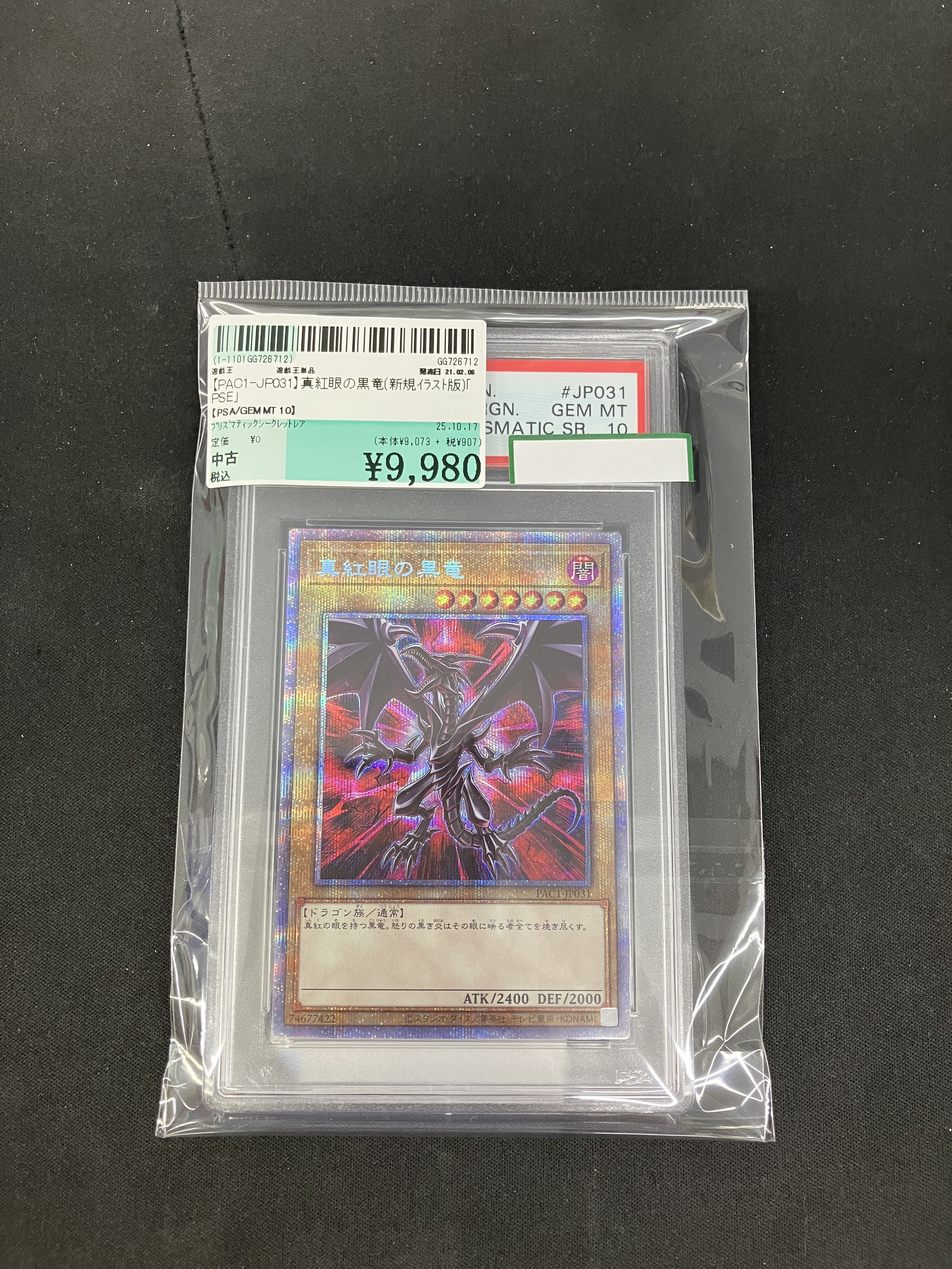 PSA10　ヌマクロー & ドンファン　ペアカード　17　劇場版　2006年 & ドンファン　ペアカード　17　劇場版　2006年 PSA10　ヌマクロー