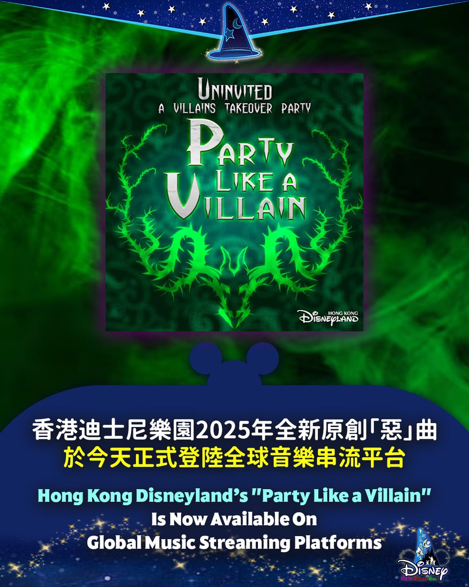 DMK_Blog's tweet image. The all-new original anthem “Party Like a Villain” from #HongKongDisneyland’s 2025 “Uninvited! A Villains Takeover Party” has officially arrived on global music streaming platforms today!
😈✨ Magic in details:
disney-magical-kingdom-blog.com/2025/10/hkdl-p…
#DisneyHalloweenTime #Disney #HKDL