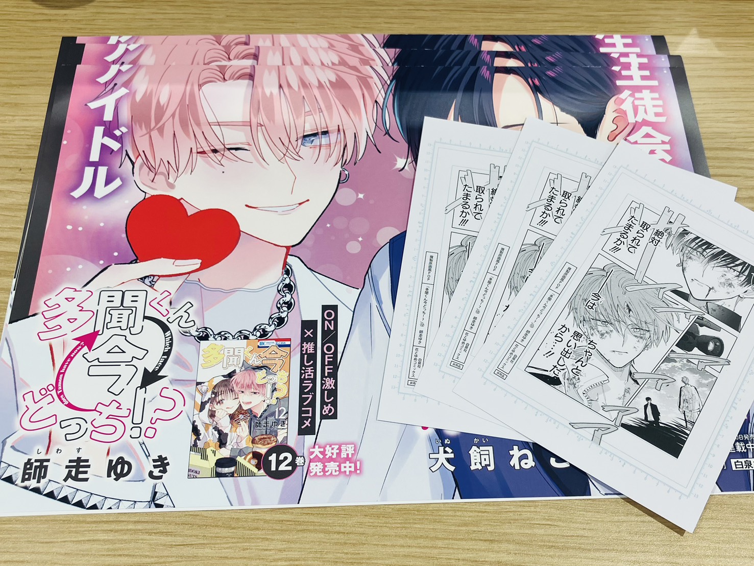 多聞くん今どっち！？pop up shop 特典など 多聞くん今どっち！？』オンリーショップ | Only Shop | animate