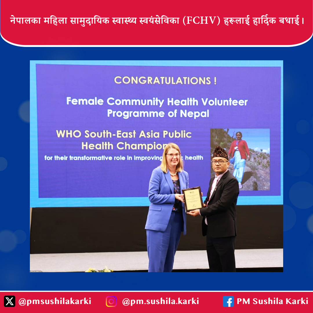 pmsushilakarki's tweet photo. Congratulations to Nepal’s Female Community Health Volunteers (FCHVs) for receiving the WHO South-East Asia Public Health Champion Award 2025. Their tireless service has transformed community health and saved countless lives across Nepal. https://t.co/LaN6qaIvpT