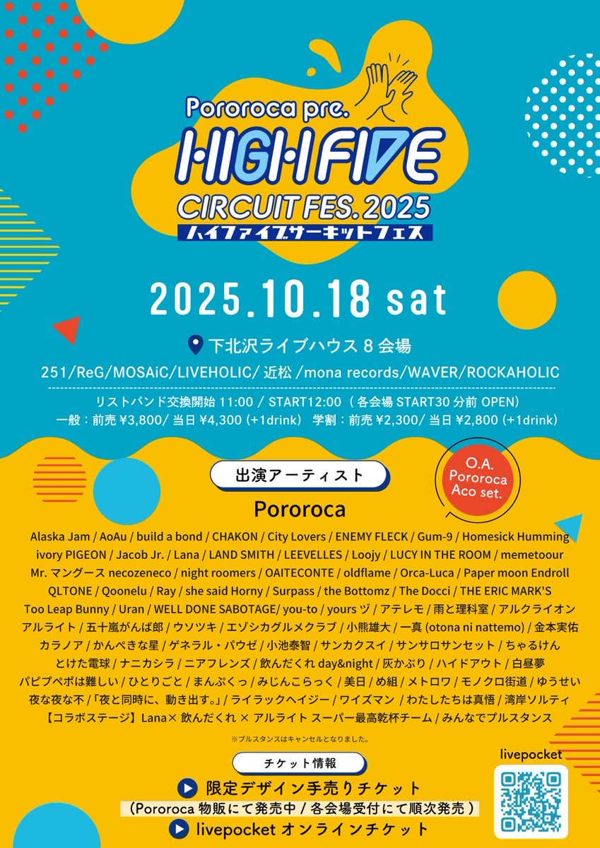 Pororoca(ポロロッカ) tweet media