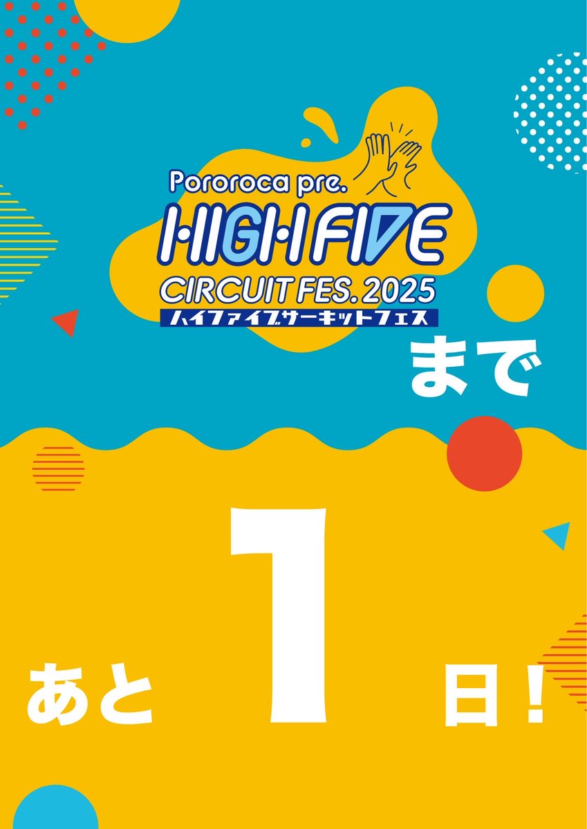 Pororoca(ポロロッカ) tweet media