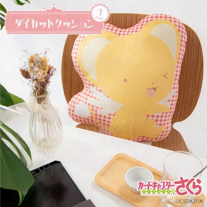 ccsakura_pr's tweet image. アニメイトで取扱中!
カードキャプターさくら ダイカットクッション 2022年10月上旬発売 で取扱中
do-my.best/anime-manga/cc…
#カードキャプターさくら #ccsakura