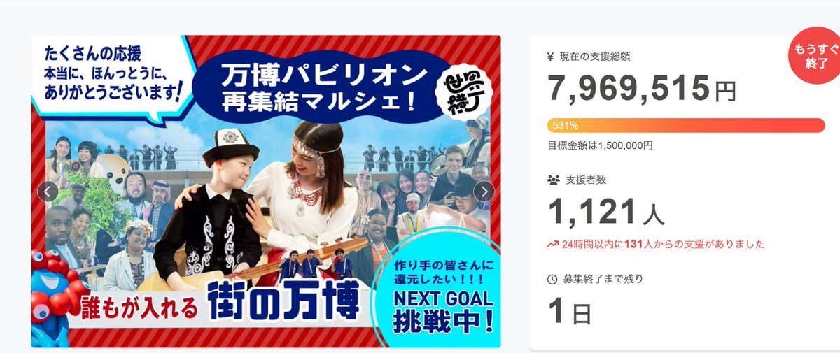 expo2025_cat's tweet photo. いよいよ今日までです
800万まで後少し!
万博世代全5冊は永久保存版ですよ~
https://t.co/FZazidDGWD
#demoexpo https://t.co/ujK9lXFxmr