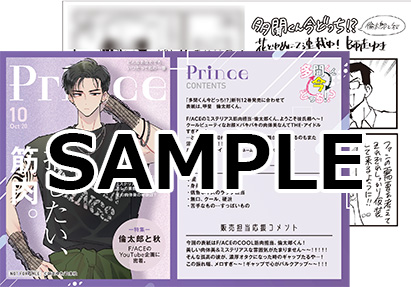 明日発売！】 『多聞くん今どっち!?』⑫巻いよいよ明日発売です