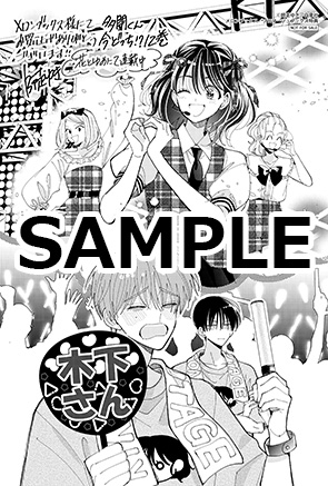 明日発売！】 『多聞くん今どっち!?』⑫巻いよいよ明日発売です