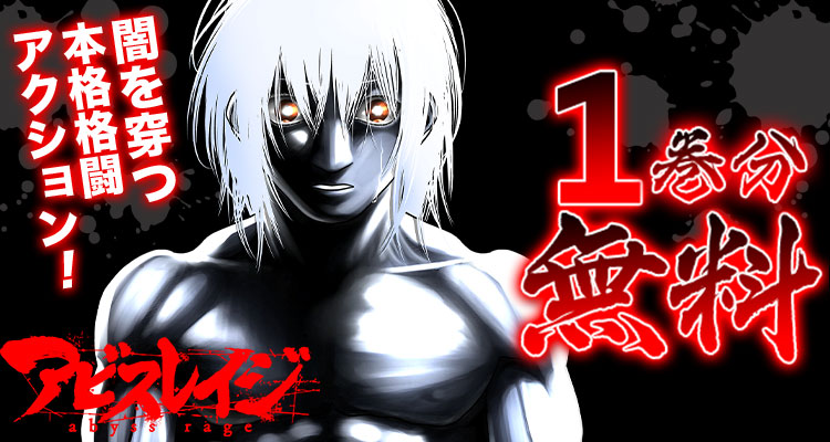 ✨少年ジャンプ＋11th ANNIVERSARY✨ オリジナル連載 無料キャンペーン