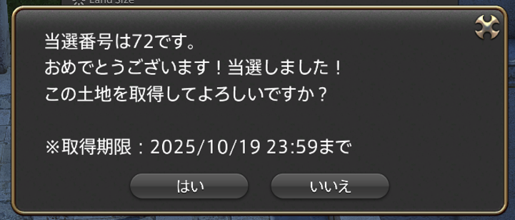 Yamamon_mon's tweet photo. 毎回ダメ元で個人ハウスのMを応募してたけど、遂に当選した！！
広すぎて完全に持て余してる
#ff14
#FF14ハウジング https://t.co/Of7dom747W