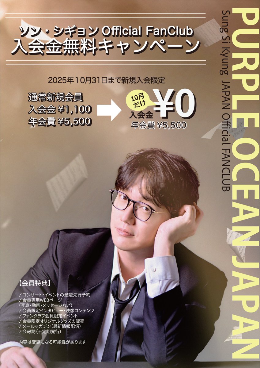 NEWS] たくさんの応援ありがとうございました💖 「2025 SUNG SI KYUNG