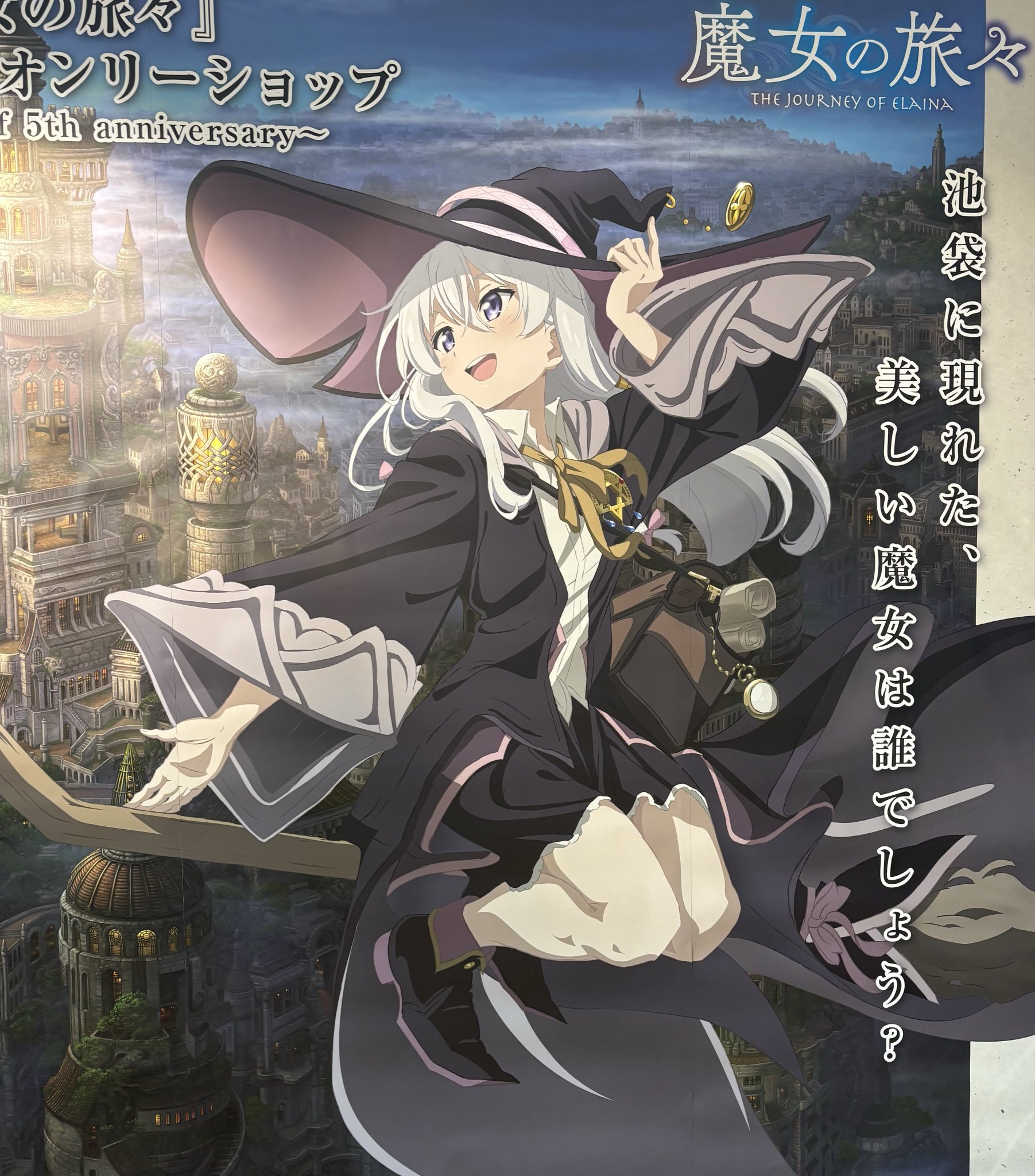 ツ*ズ様 魔女の旅々 Amazon | タイトー AMP artist master piece 魔女の旅々