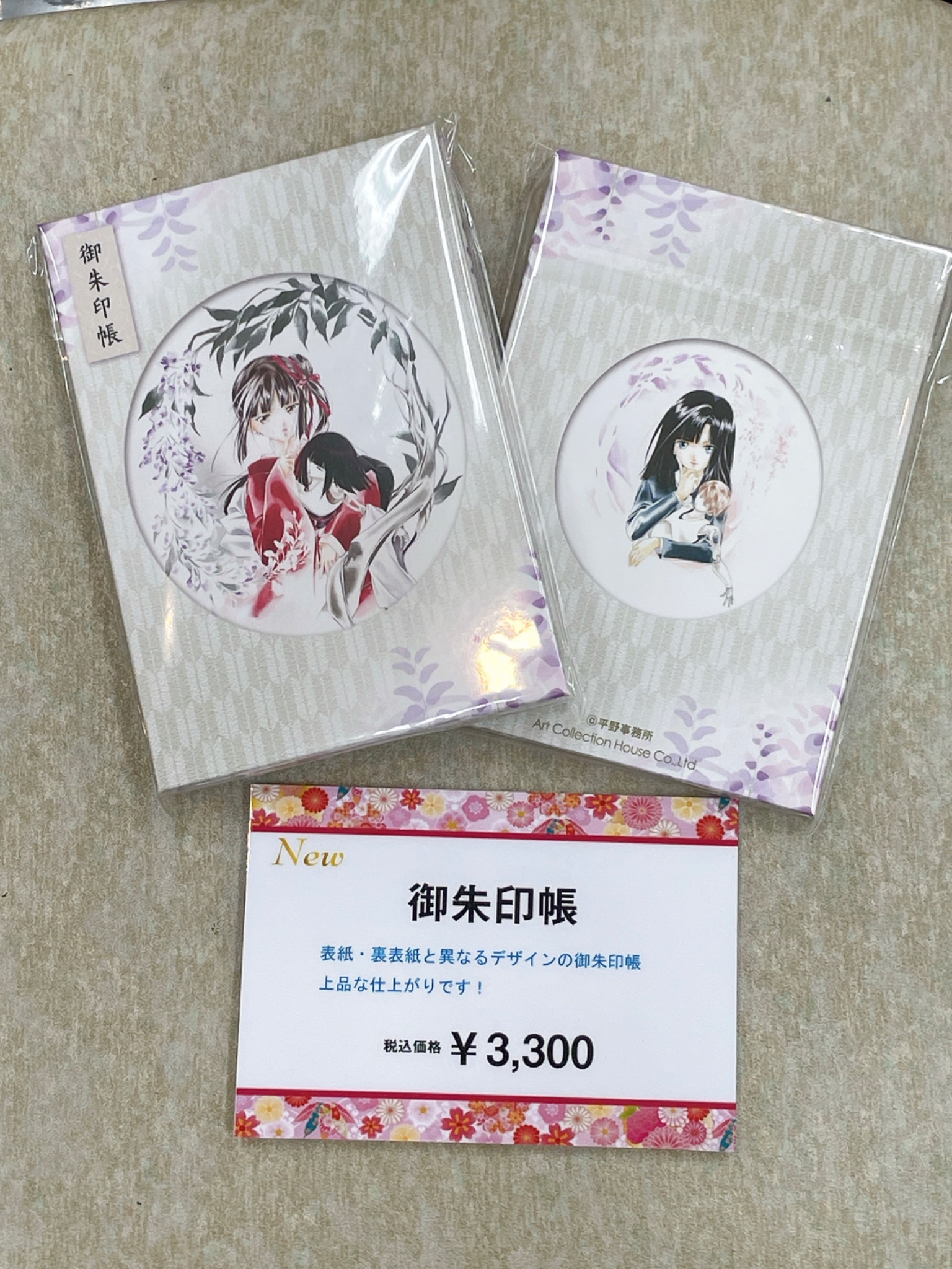 アートコレクションハウス（株）＊ギャラリーエピキュート on X