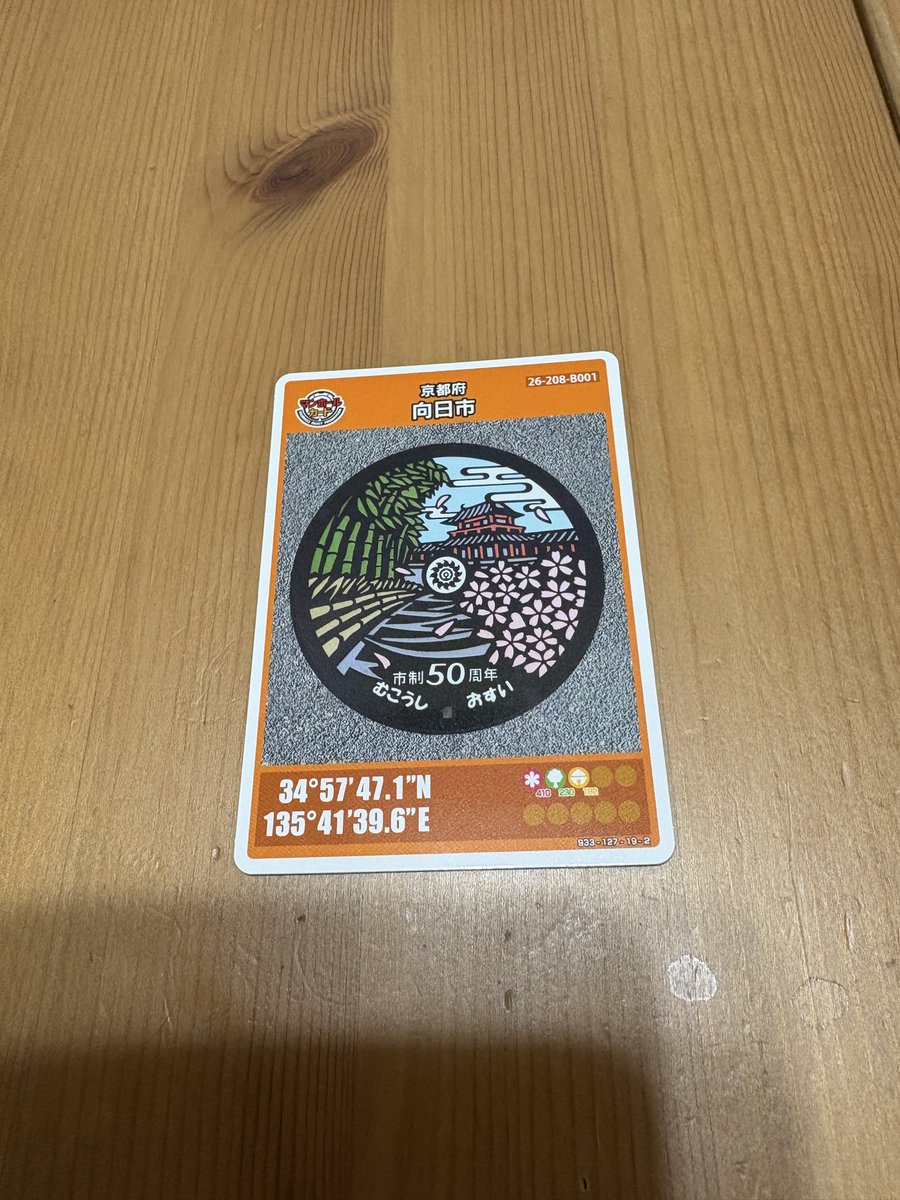 PKsetch's tweet photo. 向日市のマンホールカードを貰いに行って来た。初めて降りた東向日駅。徒歩15分以上は歩いたような気がする。
文化資料館での配布だったので中の資料館も見学させていただいたけど結構面白かった。皆さんにオススメしたい。行って見て！ https://t.co/T89nUsxStu