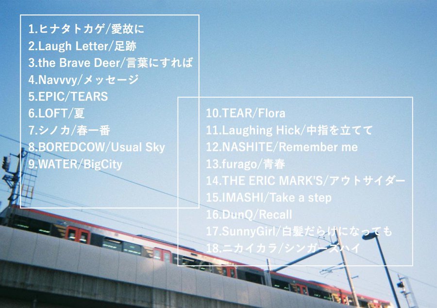 lonparirecords's tweet photo. 🎊極小枚数入荷🎊
『wish me luck2』『wish me luck3』¥100(税抜)
タワレコ渋谷やロンパリでもビッグセールスを記録した「100円で出会いを買うコンピ」シリーズ第二弾と第三弾が少数入荷🌟Sunny Girl、OwL、COPES等、大注目のバンドたちのデモ音源が多数収録！こちら店頭販売のみ通販なし！急げ〜🏃‍♀️ https://t.co/BIIeBO7yyI
