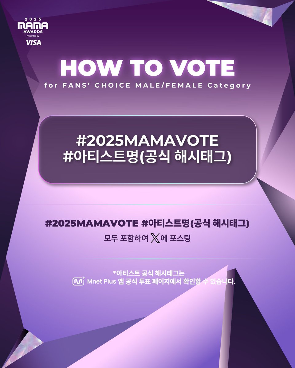 nyangju04's tweet photo. ‼️ 마마 투표 진짜 쉽다 ㄷㄷ ‼️

공식 해시 포함한 트윗 쓰거나 “리트윗하면 끝”
(* 다른 계정의 유효한 게시물을 재게시하는 것도
유효한 투표로 인정)

🗓️ ~엔하이픈 막콘 당일 23:59 까지🙂‍↕️

#2025MAMAVOTE #ENHYPEN 
하루 한 번! 공계에 업로드하면 참여 완료🤘🏻 https://t.co/pnQi4Bsn2F
