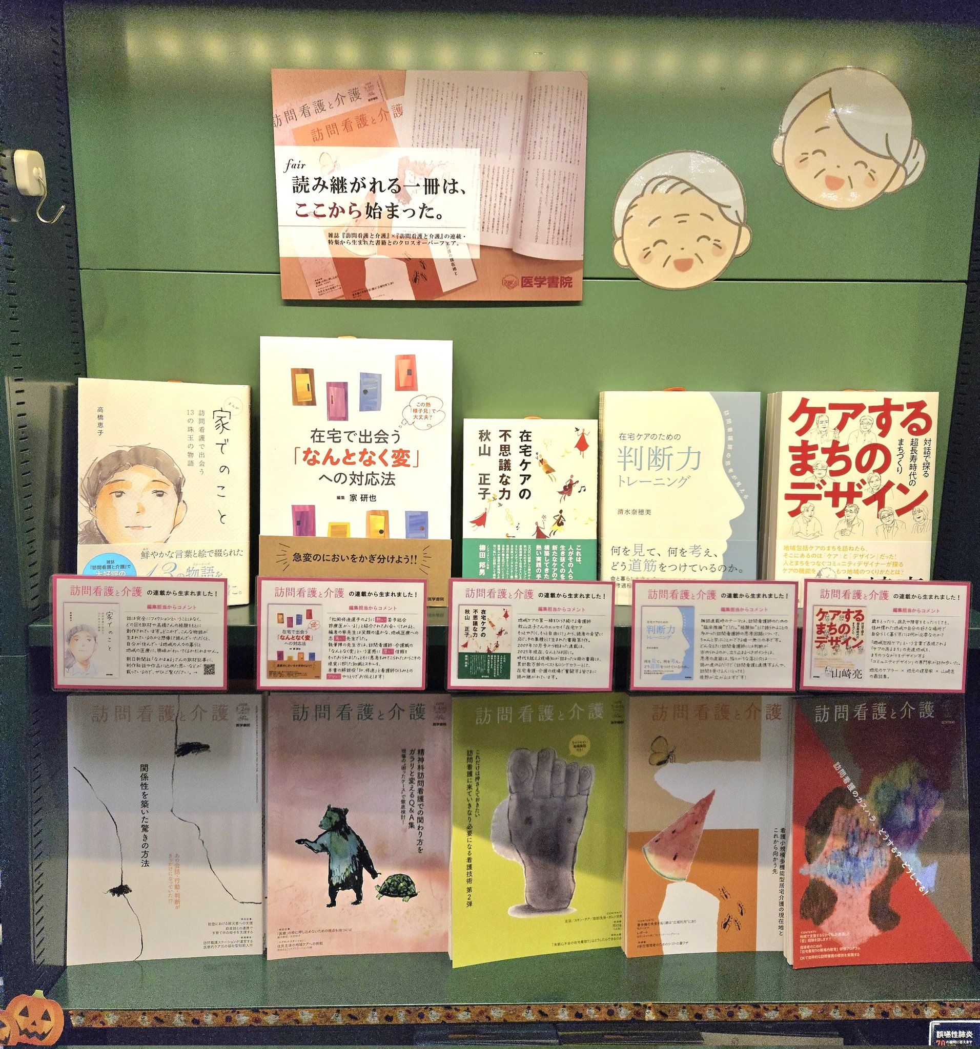 医学書院 看護出版部の本 (@igs_n_books) / X