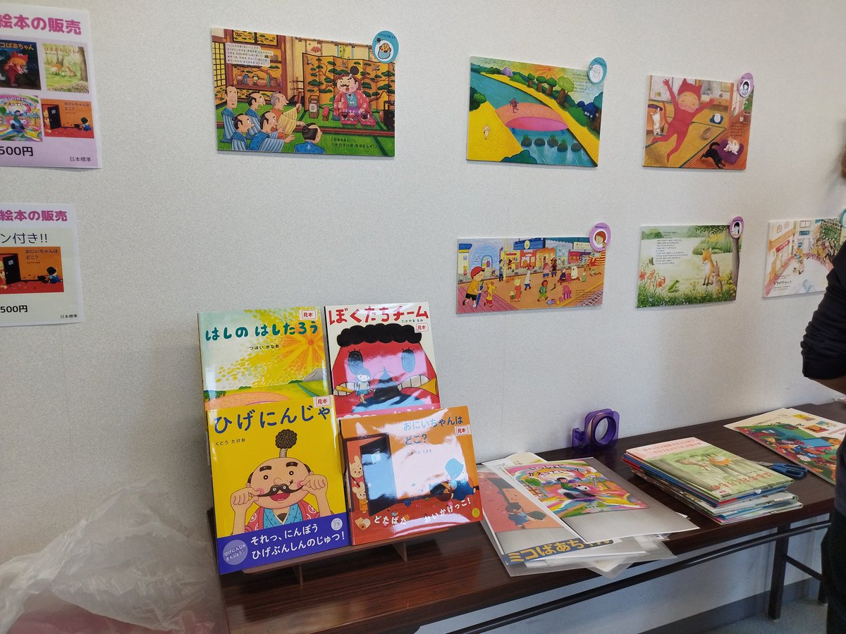 絵本の読み聞かせコーナー、着々と準備を進めております！