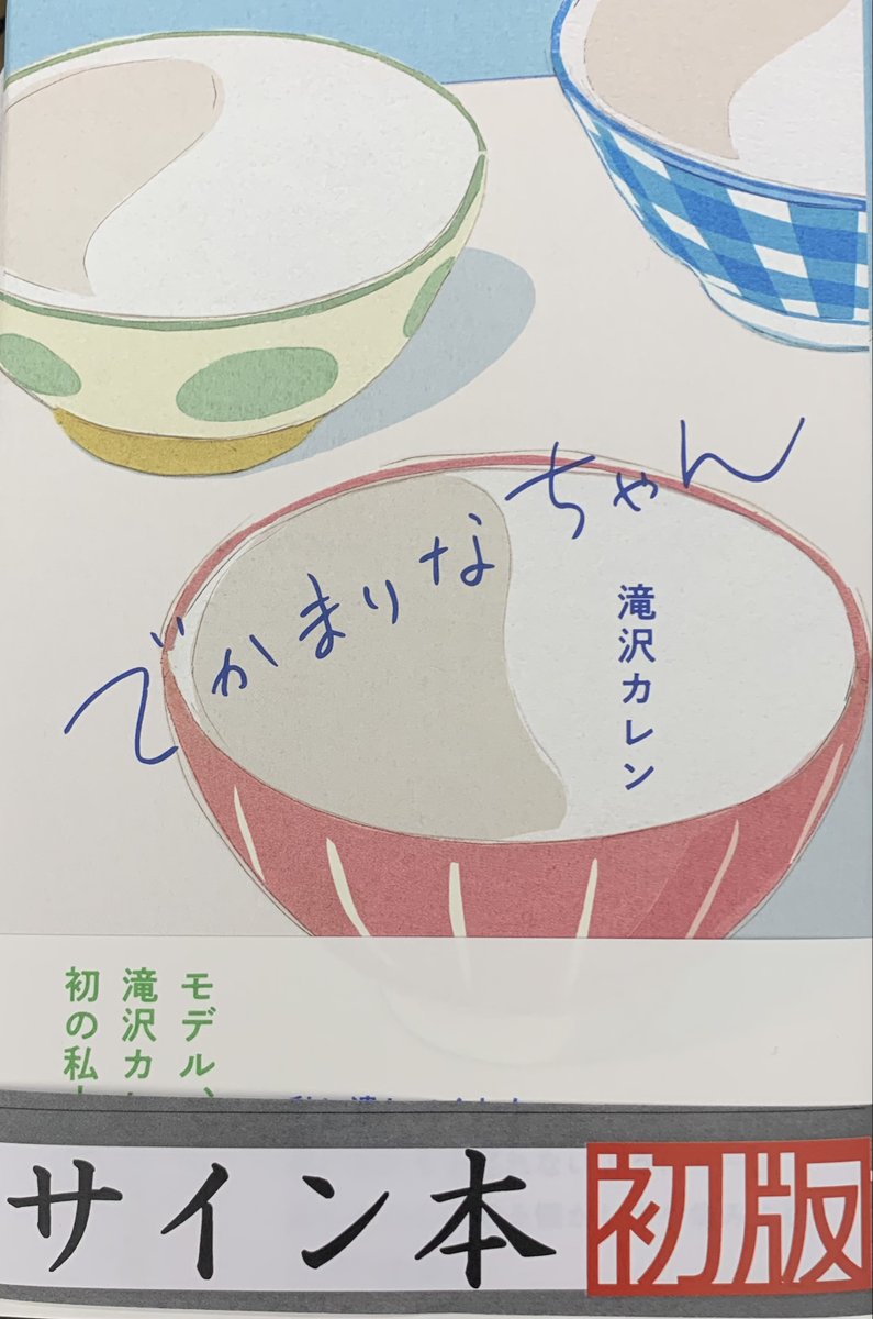 ブックファースト新宿店 on X