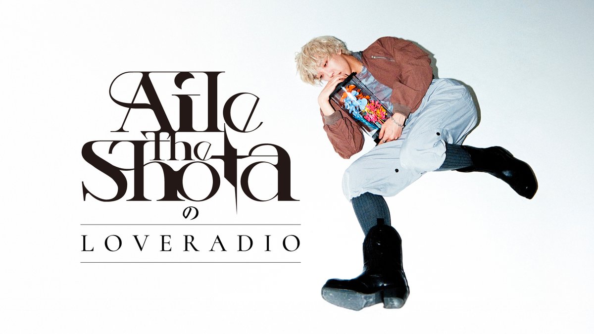 Aile The Shota (info) (@lethe__info) on Twitter photo #AileTheShota レギュラーラジオ
10.20(月)『Aile The ShotaのLOVERADIO』 にて
2025.10.24 Digital Release
‘月見想 (Prod. 蔦谷好位置)’  初音源解禁
ぜひお聴き逃しなく
joqr.co.jp/qr/program/ats/
#蔦谷好位置 
#ATS_月見想
#文化放送 #レコメン #ラブラジ <a href="/reco_oshirase/">【公式】レコメン!</a> 
<a href="/KoichiTsutaya/">蔦谷好位置 Koichi Tsutaya</a> #AileTheShota レギュラーラジオ
10.20(月)『Aile The ShotaのLOVERADIO』 にて
2025.10.24 Digital Release
‘月見想 (Prod. 蔦谷好位置)’  初音源解禁
ぜひお聴き逃しなく
joqr.co.jp/qr/program/ats/
#蔦谷好位置 
#ATS_月見想
#文化放送 #レコメン #ラブラジ <a href="/reco_oshirase/">【公式】レコメン!</a> 
<a href="/KoichiTsutaya/">蔦谷好位置 Koichi Tsutaya</a>