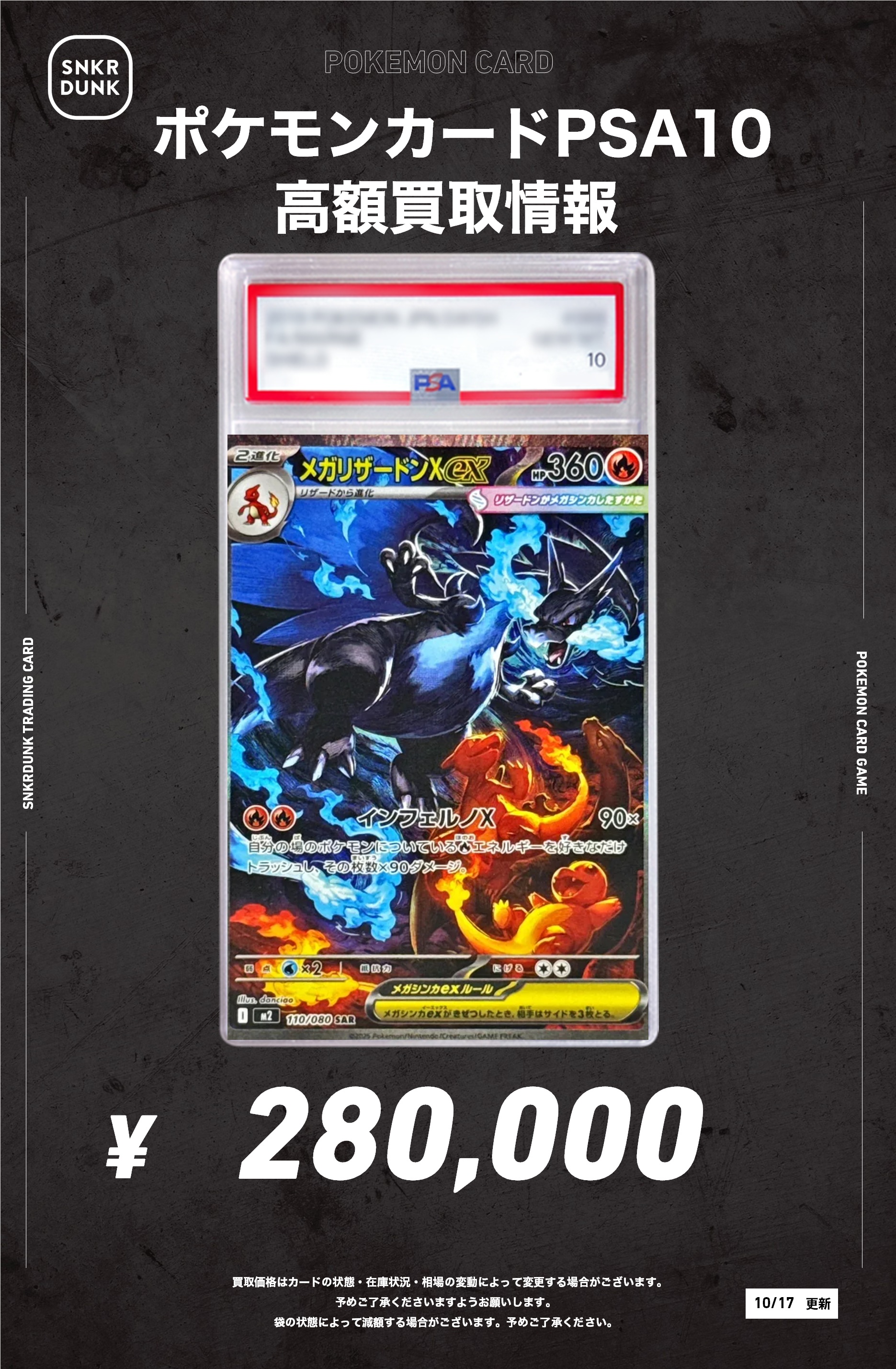 旧カード　まとめ売り Z/X】全体買取表更新 2/6更新！！ / 大阪日本橋店の店舗ブログ